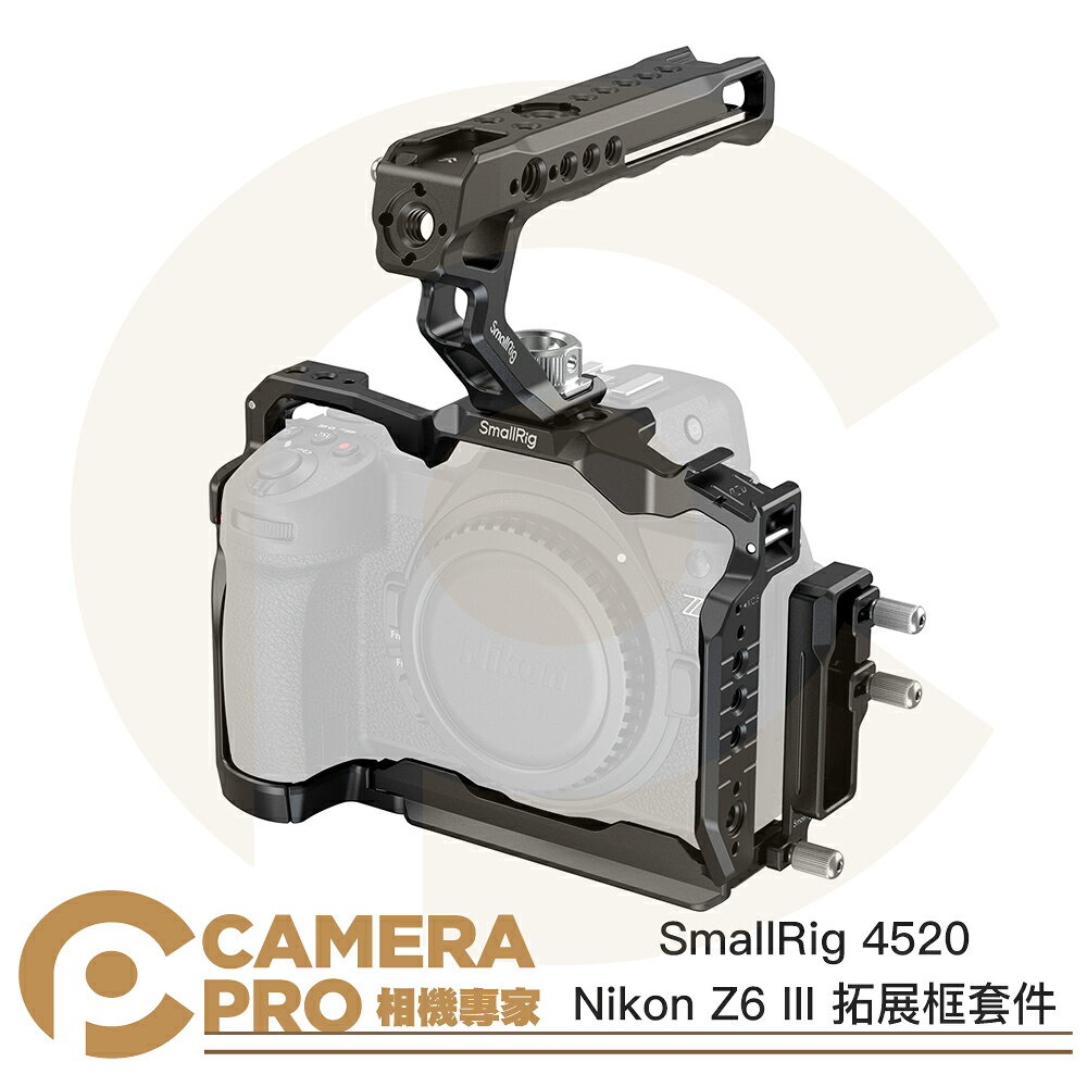 SmallRig 4520 Nikon Z6 III 拓展框套件 上提把 兔籠 提籠 Arca 公司貨 ◎相機專家◎