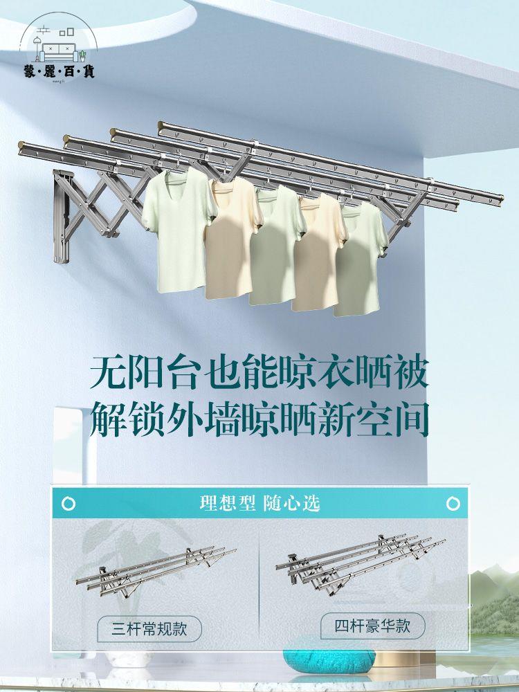 免運 晾衣架 陽臺晾衣架 掛衣架 曬衣架 鋁合金伸縮晾衣架陽臺窗戶式推拉折疊衣架戶外曬衣架室外晾衣桿店長推薦 開立發票 工廠現貨 特惠/全館折扣 mm5317