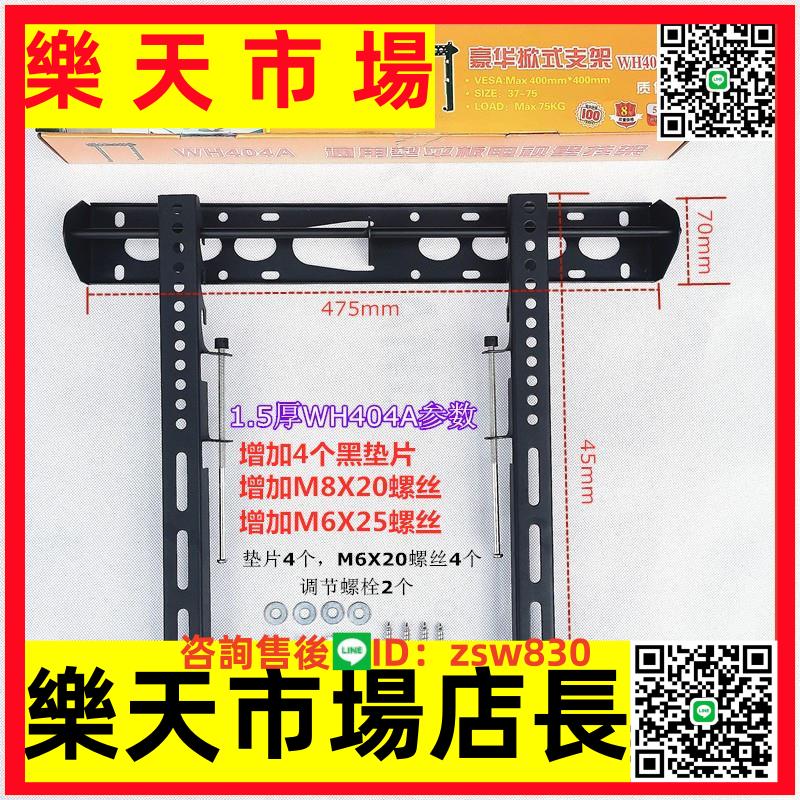 廠家直供WH604B/WH404A飛利浦三星海信夏普小米通用液晶電視支架