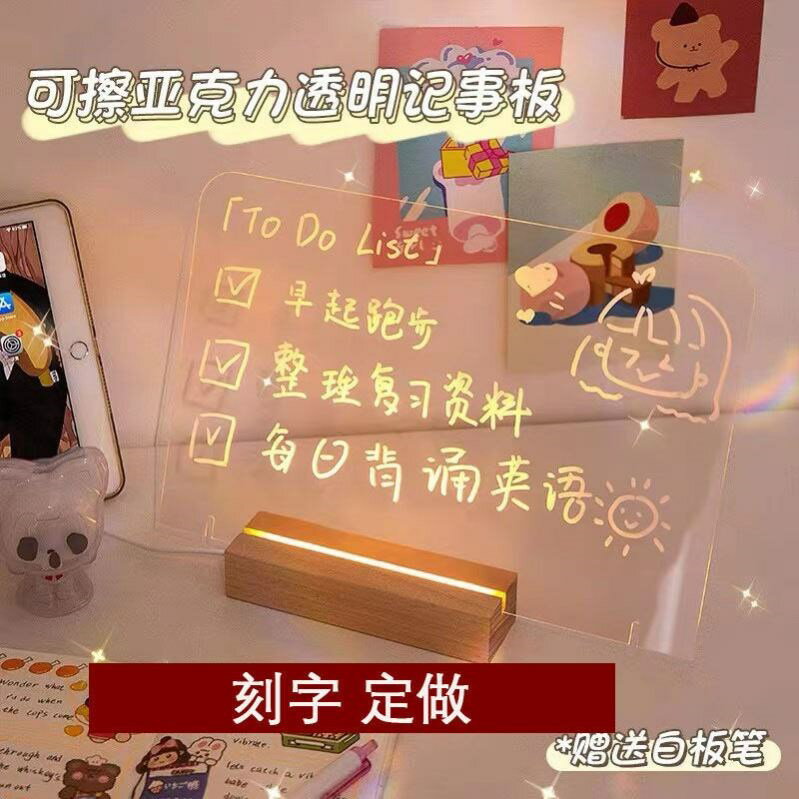 透明發光記事板透明亞克力記事板學生可擦備忘留言板桌面小紅書in