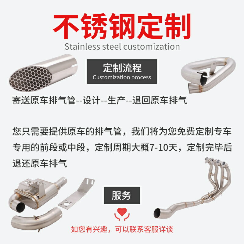 適用於摩托踏板車跑車定製排氣管不銹鋼前中尾段全段連接管轉介面