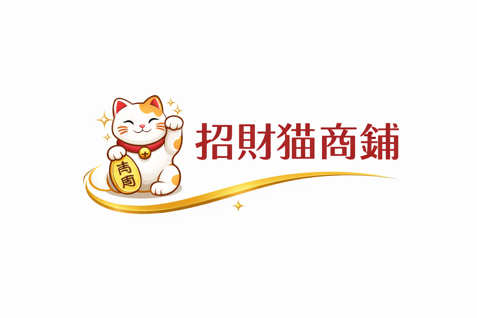 招財貓商鋪