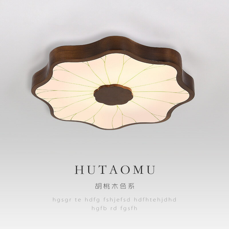 【免運/可開票】臺灣公司 吸頂燈 臥室燈 客廳燈 吊燈 新中式日式侘寂風荷葉臥室燈設計感主臥燈客廳新款北歐荷花吸頂燈