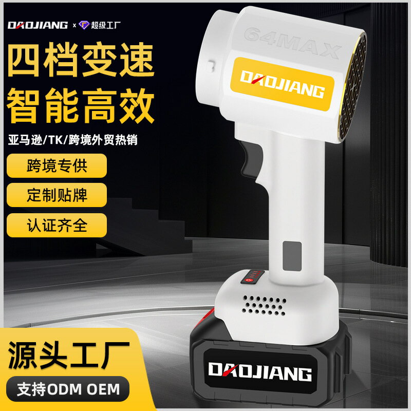 【大功率暴風】無刷風扇 吹水風扇 除塵風扇 洗車風扇 鋰電風扇 暴風機 吹塵機 家用強力吹風 戶外清潔 無線便攜