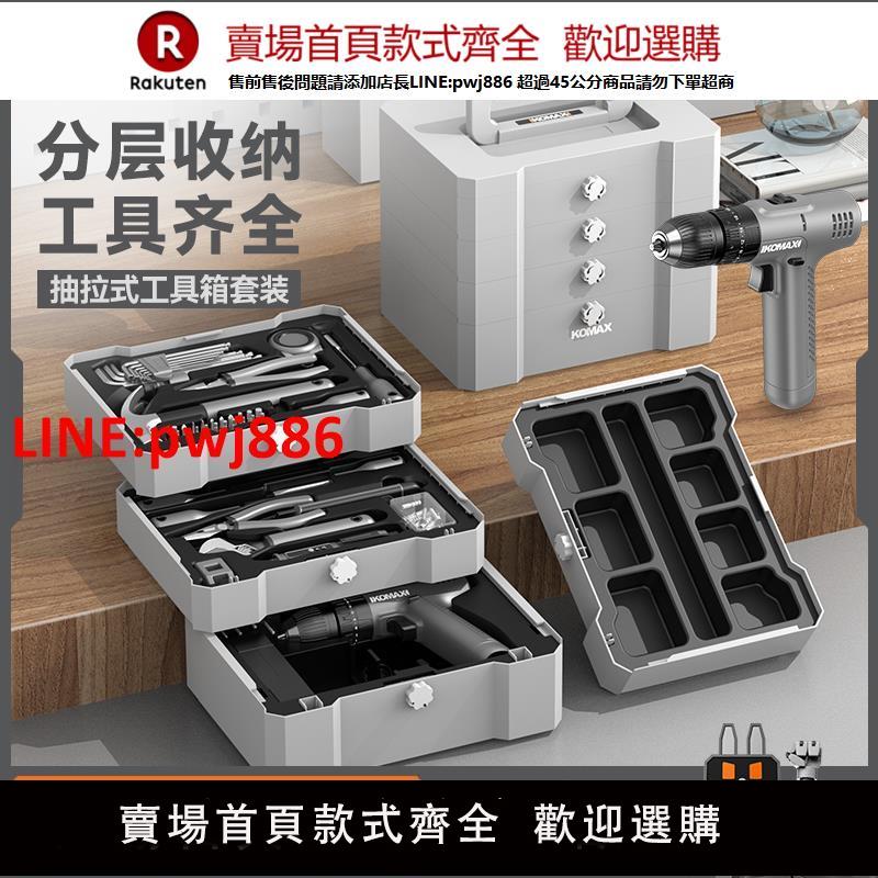 【臺灣公司優質服務】工具箱日常家用多功能五金維修組合套裝大全車載家裝收納電動工具