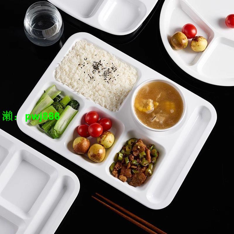 白色分格餐盤快餐盤商用學校公司食堂加厚塑料長方形六格分隔餐盤