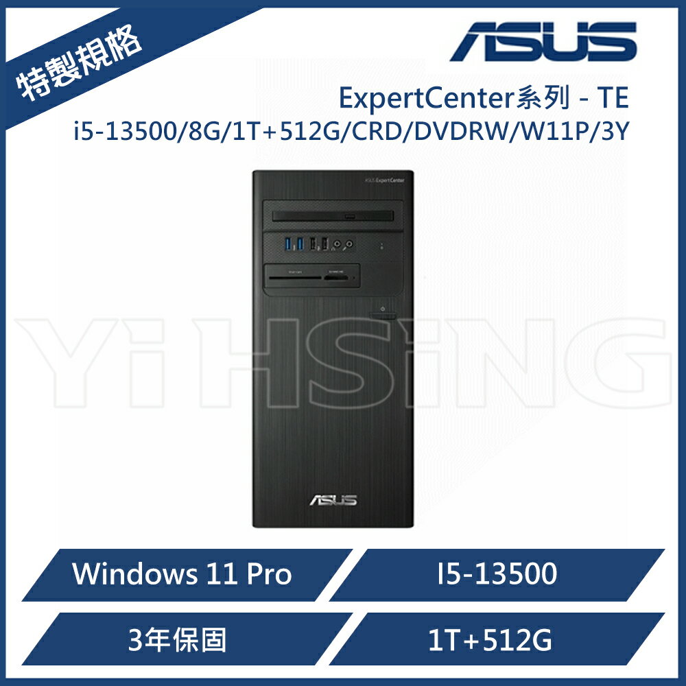 ASUS 華碩 ExpertCenter系列-TE 商用電腦 i5-13500/8G/1T+512G/CRD/DVDRW/550W80+/Win11Pro/3Y 商用桌上型電腦 商用PC