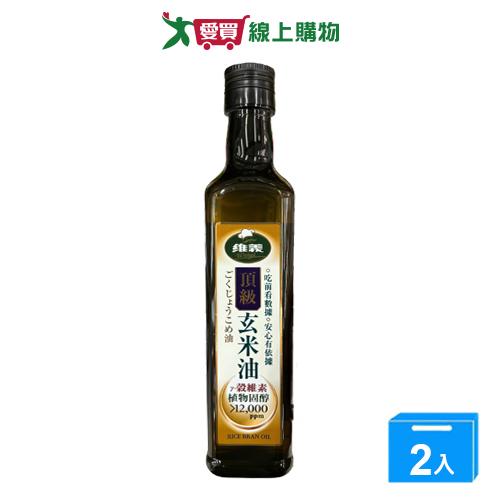 維義頂級玄米油500ml【兩入組】【愛買】