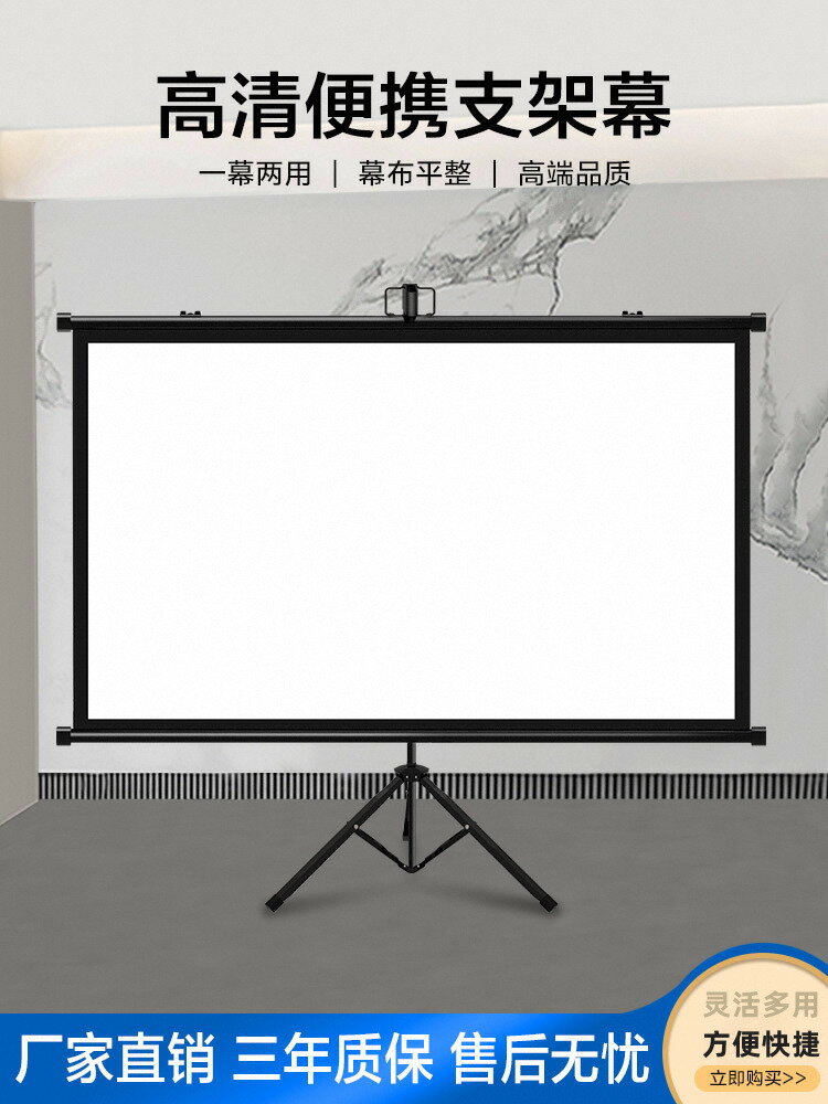 支架幕投影幕布家用移動支架式落地免打孔100寸幕布84寸辦公高畫質玻纖投影儀壁掛幕布戶外便攜式投影機螢幕