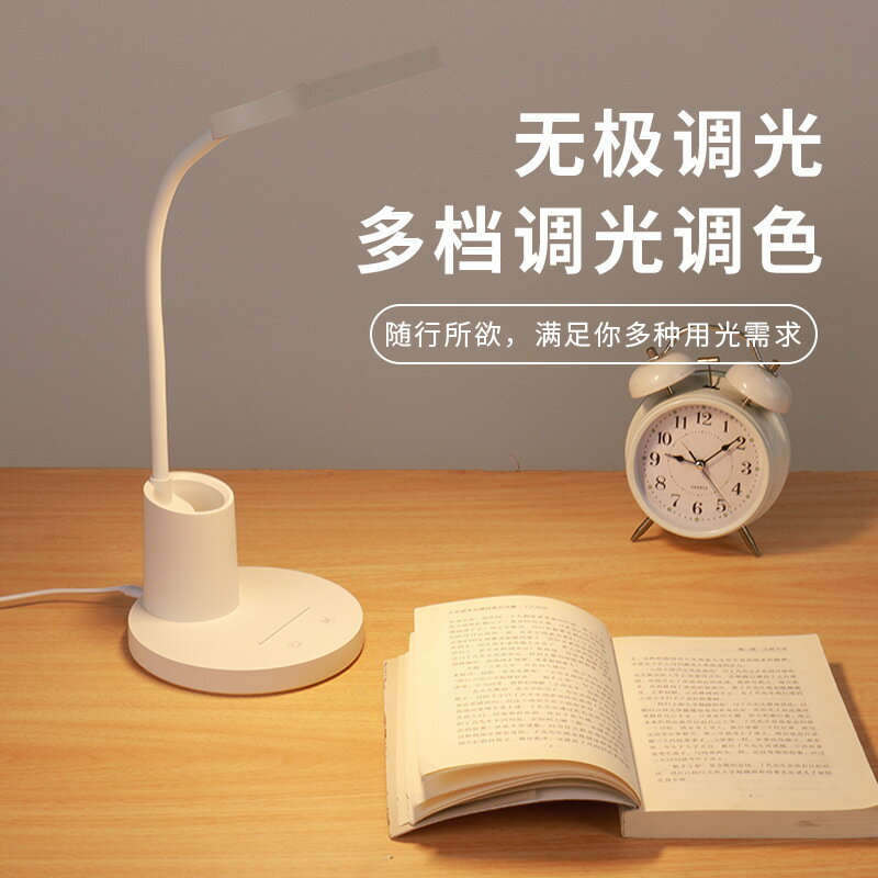 LED柔光筆筒檯燈 軟管閱讀護眼燈 學習書桌臺燈
