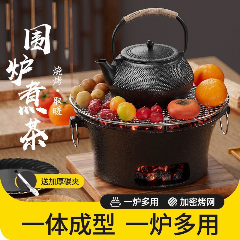 碳爐圍爐煮茶燒烤爐炭烤爐煮家用室內戶外火盆取暖火爐爐