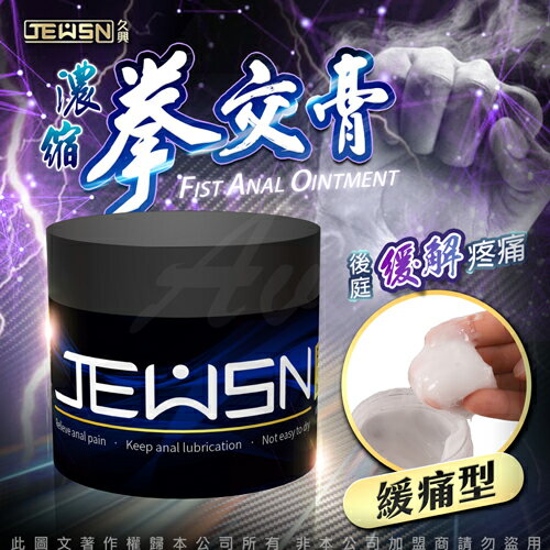 久興-G潮膏 拳交膏 gay同志用品 肛交潤滑液 150g-緩痛【跳蛋 名器 自慰器 按摩棒 情趣用品 】【情趣職人】