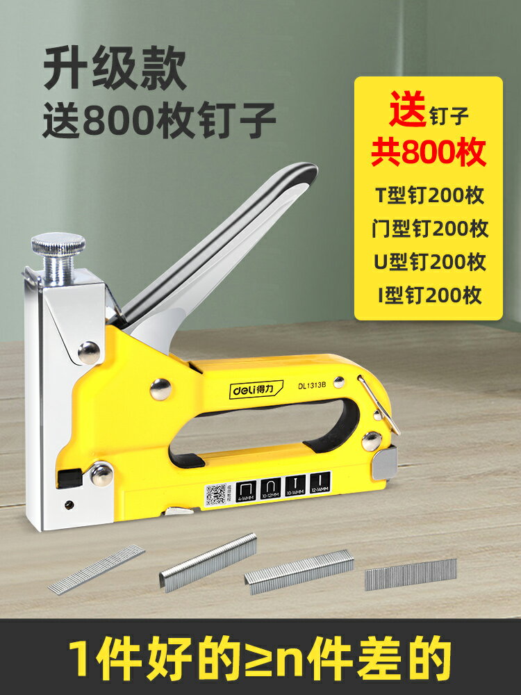 碼釘 釘槍 電鋰電釘槍 釘槍手動打釘槍射釘槍油畫打釘碼釘槍氣釘槍搶訂槍U型t馬丁槍『ZW6616』