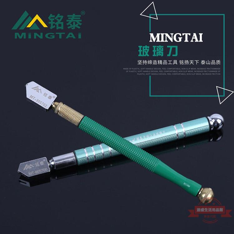 銘泰滾輪式玻璃刀劃厚玻璃工具金剛石多功能切割刀瓷磚刀頭