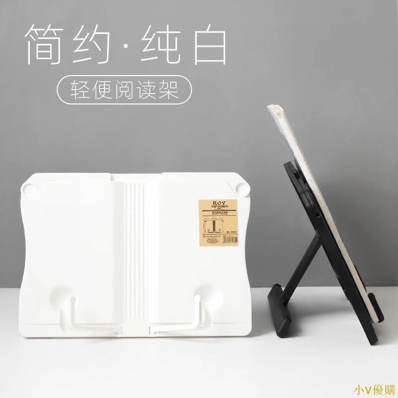 小V優購日系無印風格 便攜式讀書架 看書架 閱讀架 學生書本支架夾學習架