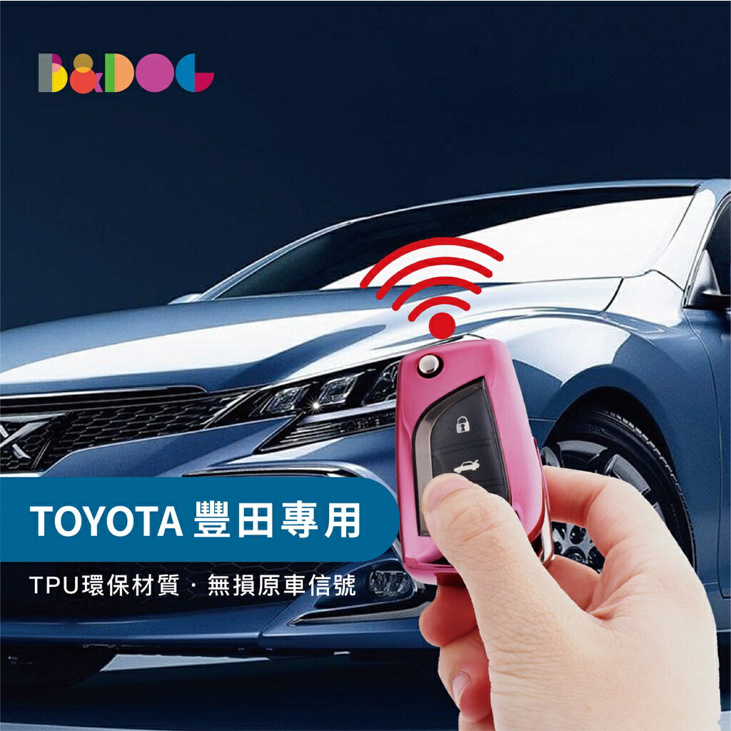 豐田Toyota 鑰匙套｜全包覆汽車鑰匙殼｜RAV4｜RAV4-HV｜CAMRY｜CAMRY-HV｜CROSS