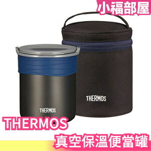 【便當罐2件組】THERMOS THERMOS 360ml不銹鋼 雙層保溫結構便當盒 附保溫袋 JBP-360【小福部屋】