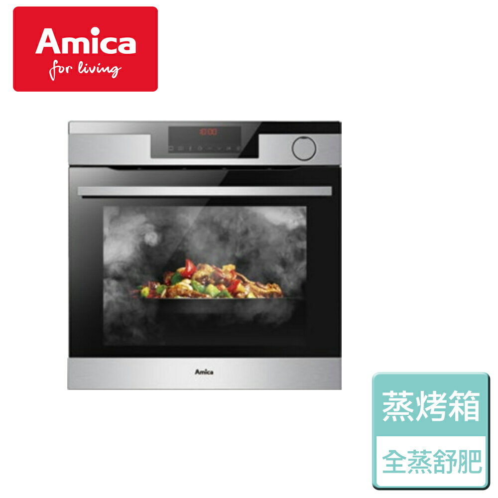 【Amica】全蒸舒肥蒸烤箱-無安裝服務(XTCS-1200IX TW)-來電享優惠