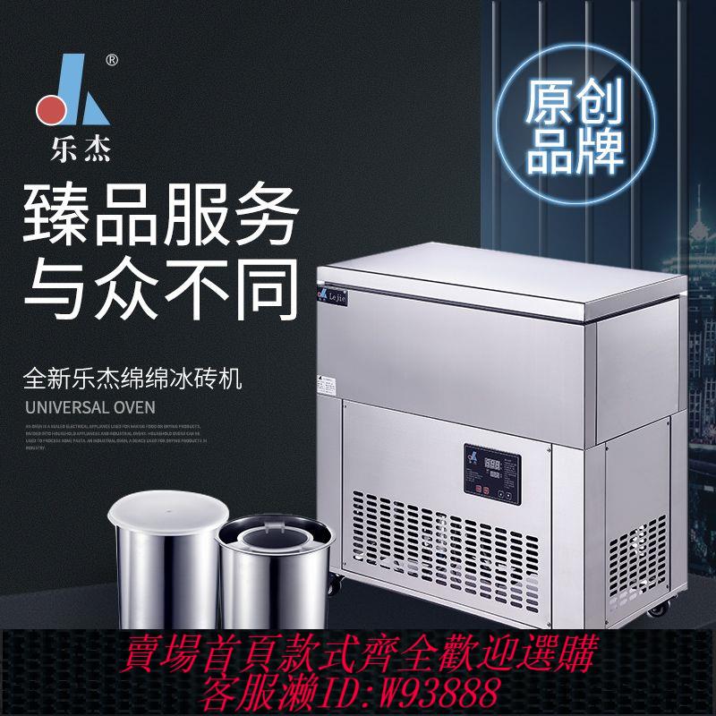 冰柱機 樂傑冰柱機LJM130-8八桶綿綿冰磚機雪花冰綿綿冰機冰柱製冰機商用