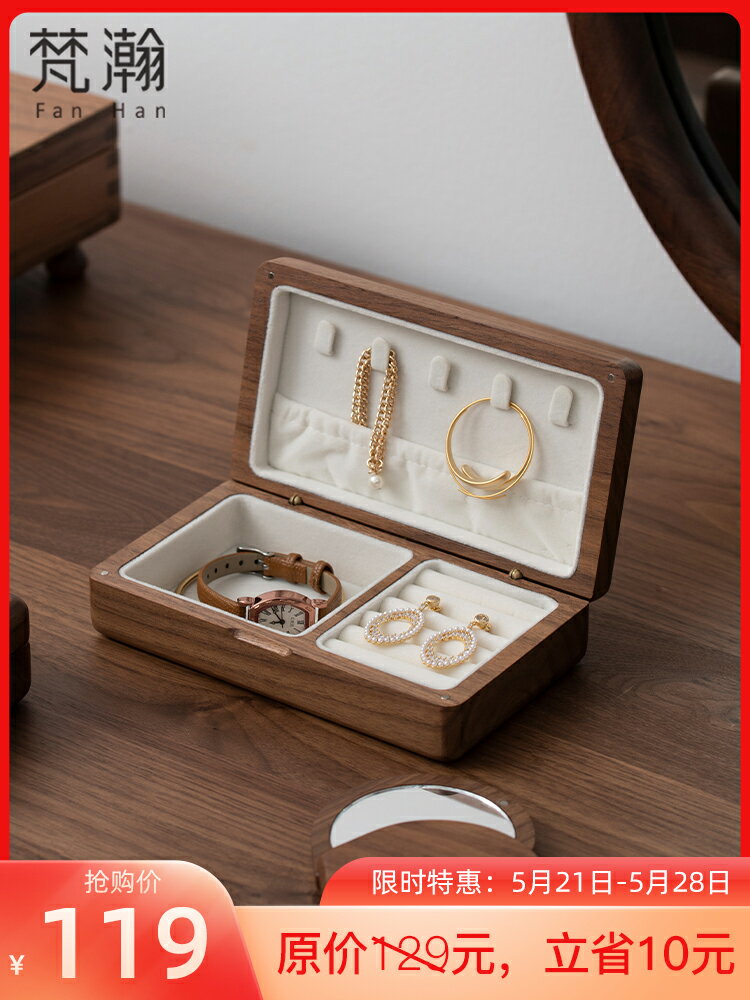 梵瀚 木質首飾盒收納盒小精致高檔珠寶掛項鏈耳釘戒指便攜飾品盒