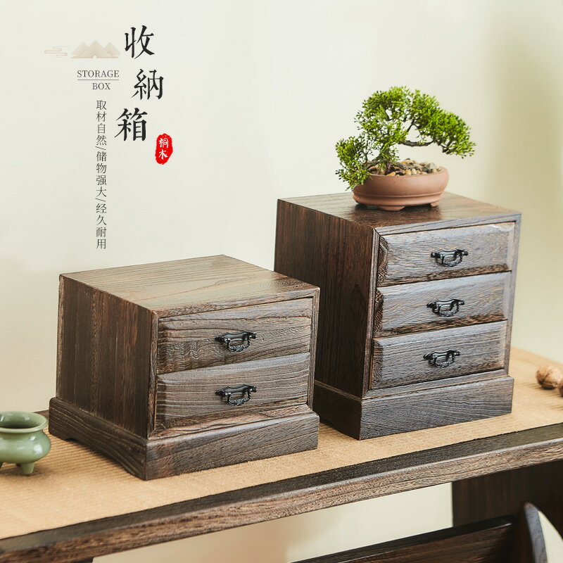實木暗格儲物盒 首飾收納箱抽屜式復古桌 面收納柜化妝品整理箱三層日本 全館免運