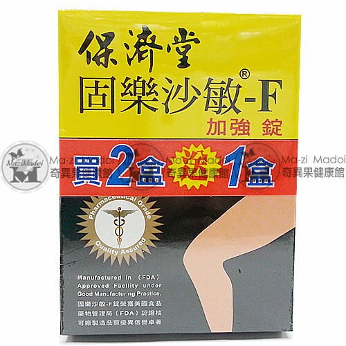 固樂沙敏 F加強錠 (20粒*3入)