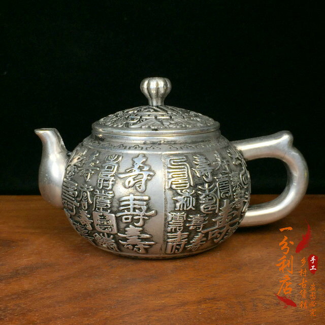 古董收藏老銀百壽圖銀酒壺精工打造老銅壺居家茶水壺禮品裝飾擺設