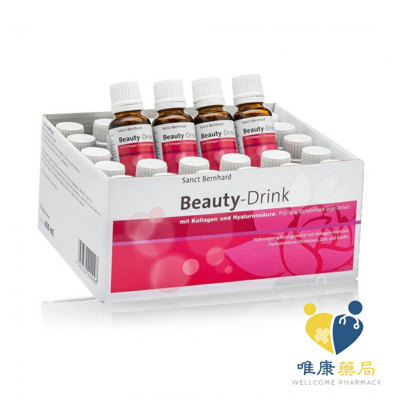 德國百年草本聖伯納德 Sanct Bernhard 美顏玻尿酸膠原蛋白安瓶飲 (30x20ml)原廠公司貨 唯康藥局