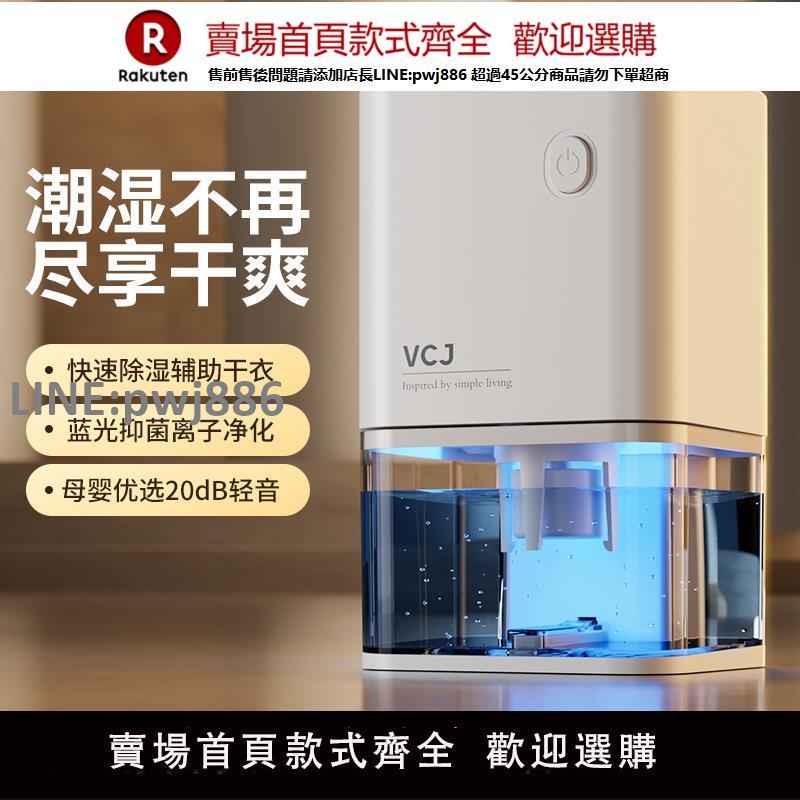 【公司貨優質服務】除濕機家用小型臥室地下室內吸濕器乾燥機除潮抽濕輕音防潮回南天