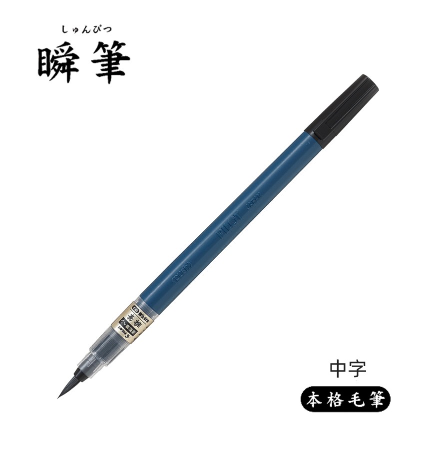 PILOT 百樂 瞬筆 速乾筆 (SVS-70FDM-B 中字 黑色) (SVS-70FDF-B 細字 黑色)