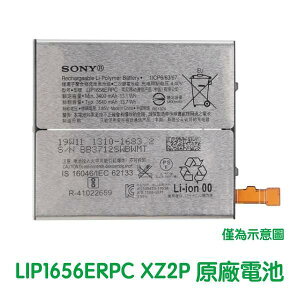 【$299免運】SONY Xperia XZ2 Premium XZ2P 原廠電池 H8166【贈工具+電池膠】LIP1656ERPC