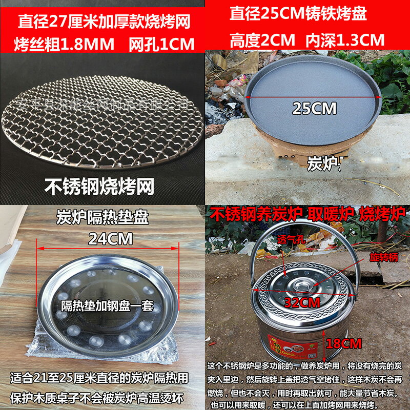 打邊爐泥爐子不銹鋼燒烤網鑄鐵烤盤養炭爐桌面防燙隔熱墊燒烤炭爐