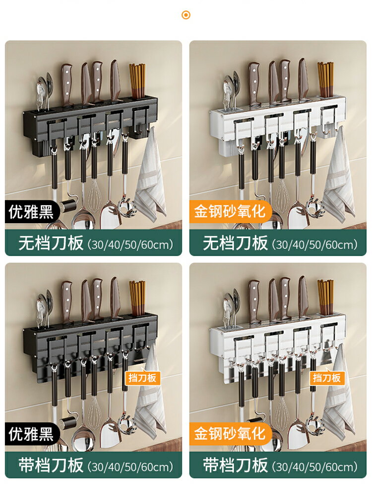 刀架壁掛式廚房用品收納神器多功能置物架菜刀具筷子掛架子免打孔