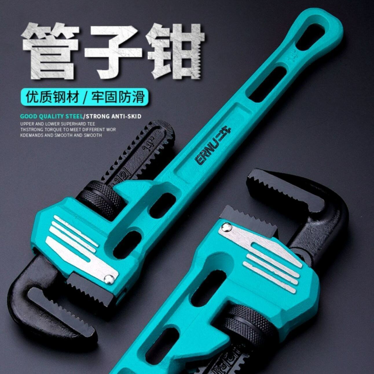 管鉗家用管子鉗自緊大號小管鉗子多功能管鉗扳手水管重型10寸