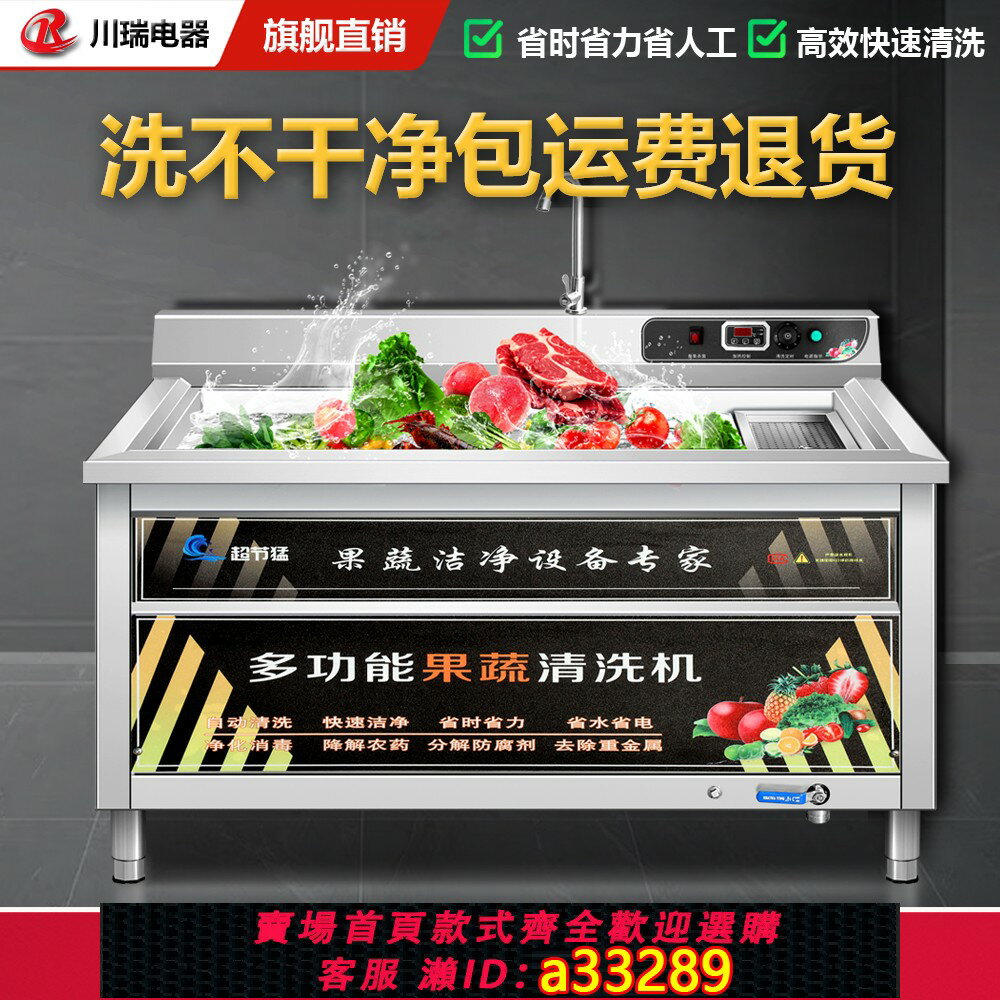 【臺灣公司 可開發票】商用洗菜機商用全自動水果蔬菜肉氣泡臭氧清洗機渦流凈菜加工裝置
