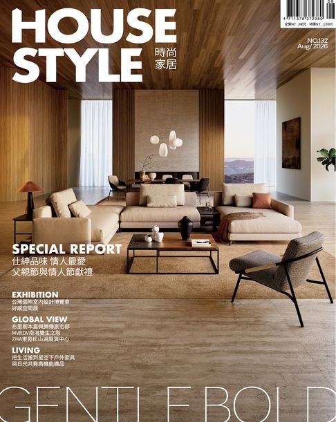 時尚家居 House Style 8月號/2026 第132期【電子書】