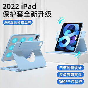 旋轉磁吸可分離皮套 適用於 iPad 10 9 7 6 Air5 Air4 pro mini 6 10.9吋