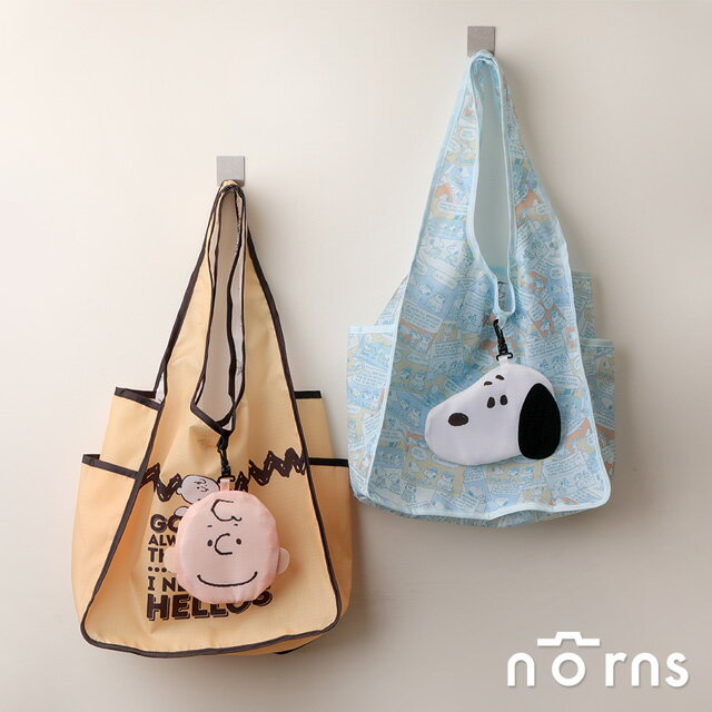 Peanuts史努比肩背型環保購物袋 - Norns Snoopy正版授權 滑翔傘布Eco Bag 環保袋 折疊購物袋 收納袋 手提袋Peanuts Eco Bag