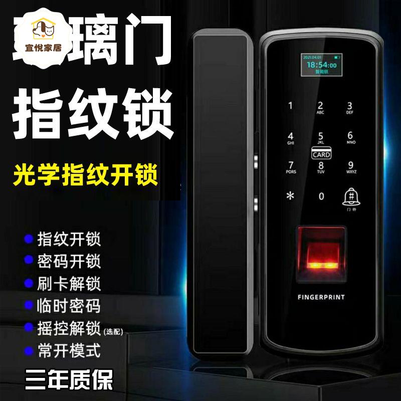 辦公室玻璃門指紋鎖 雙門單門 免開孔 免布線門禁鎖智慧電子 密碼鎖[DD0421003]