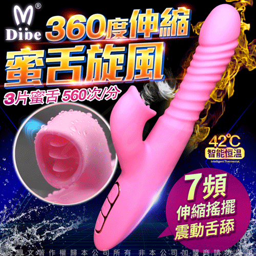 超值★ Dibe 蜜舌旋風自動加溫伸縮舌舔震動按摩棒 嗨蛋 舌舔口交 口愛 自慰棒
