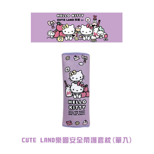 KT CUTE LAND樂園-安全帶護套枕(單入) PKTD019V-02