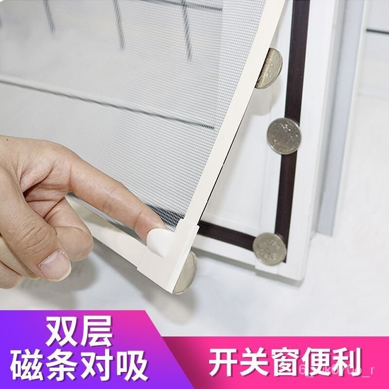 防蚊紗窗 磁鐵紗窗 紗窗條 紗網 自黏型防蚊紗窗 紗窗修補 紗窗 diy紗窗 可拆卸裁剪 防蚊紗客製 金剛紗