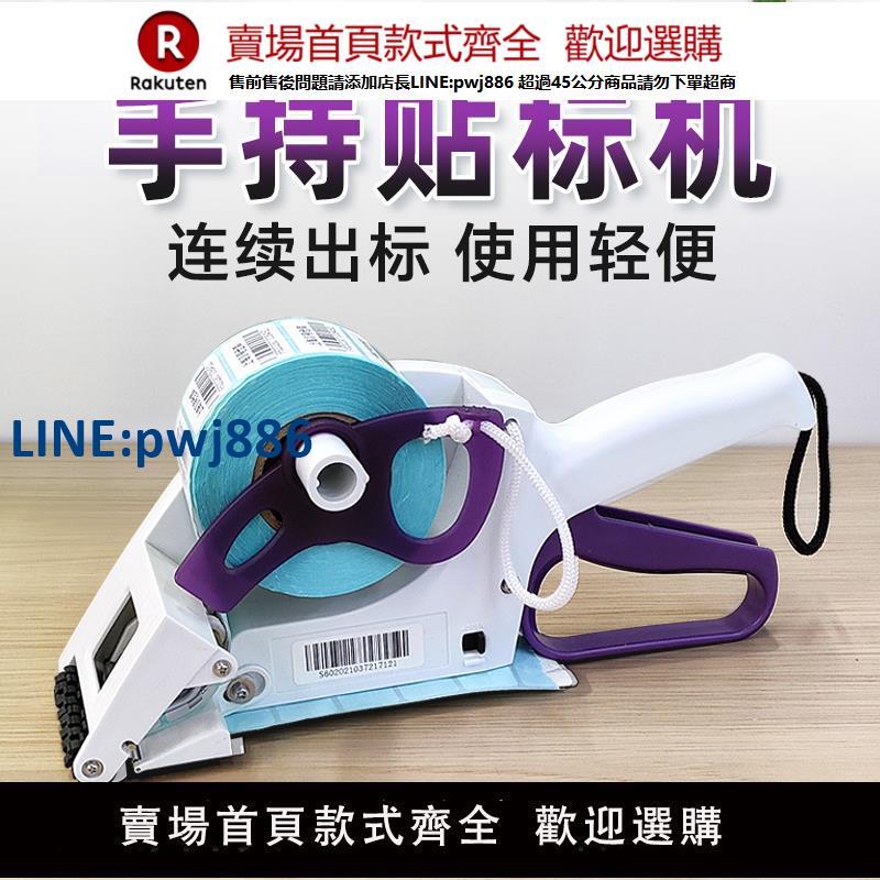 【高品質超低價】bsc手持小型自動貼標機不幹膠標簽條碼打標機手動紙箱電動貼單機