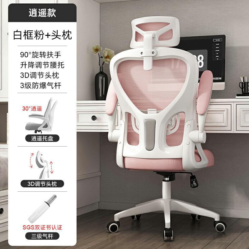 人體工學椅 辦公椅 電競椅 人體工學椅電腦椅家用宿舍學生學習椅舒適久坐辦公座椅轉椅書桌椅『cyd22142』