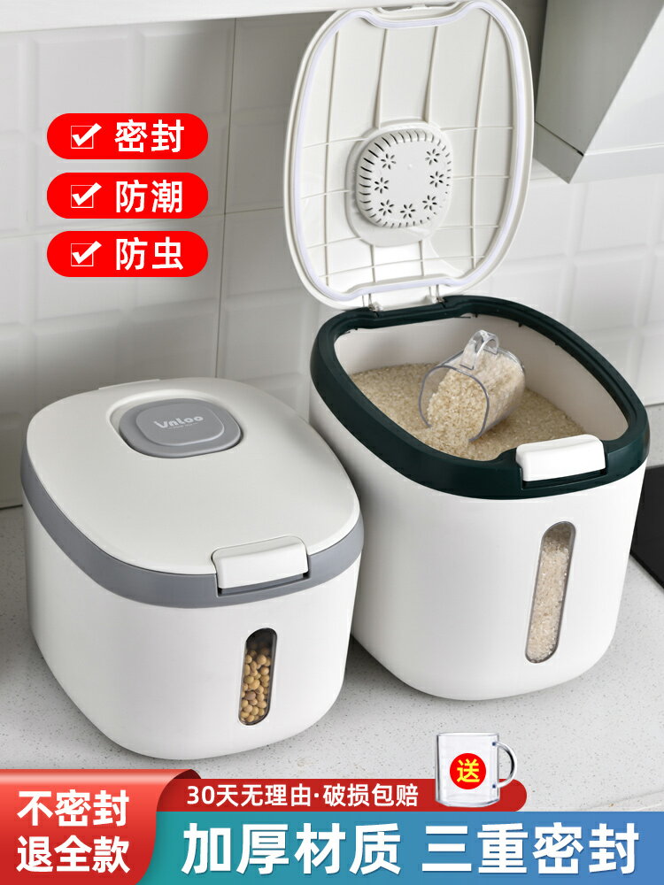 米桶廚房家用防蟲防潮密封米缸大米雜糧面粉儲存罐收納盒米箱神器