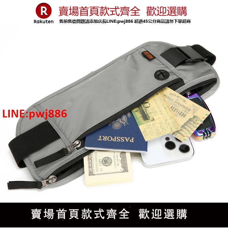 【臺灣公司優質服務】2025新款手機護照證件包腰包貼身防盜刷RFID防水防盜超薄手機腰包