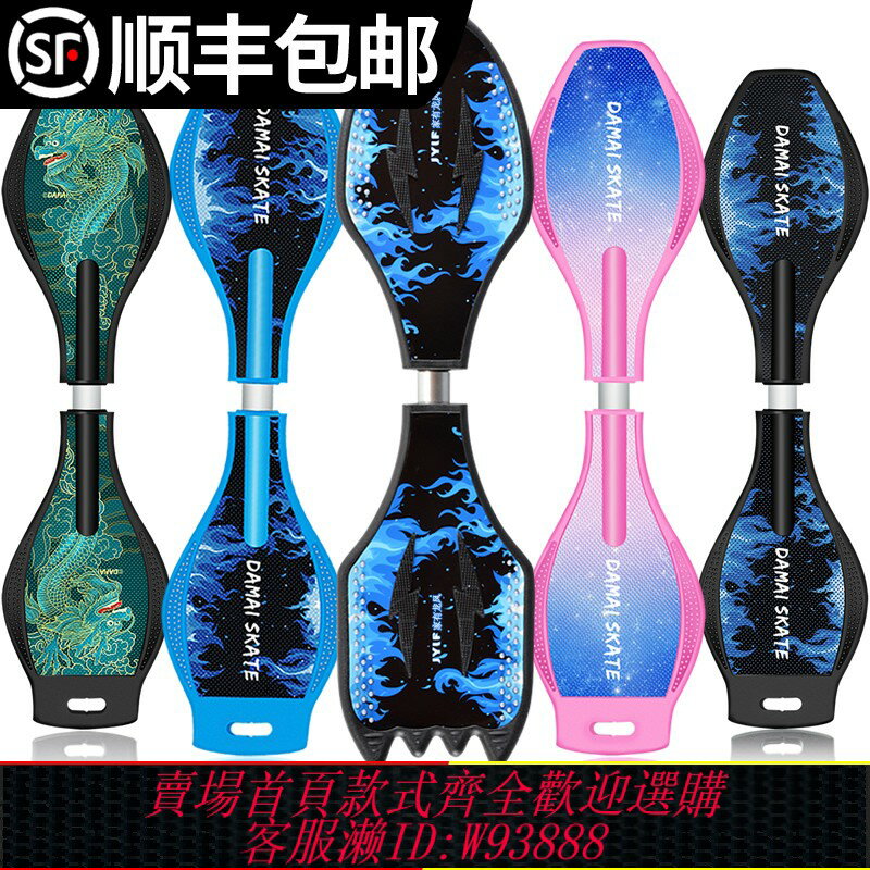 {臺灣公司貨 可打統編}滑板車初學者6-8-12歲以上兩二輪劃板兒童搖擺活力板蛇形遊龍滑板