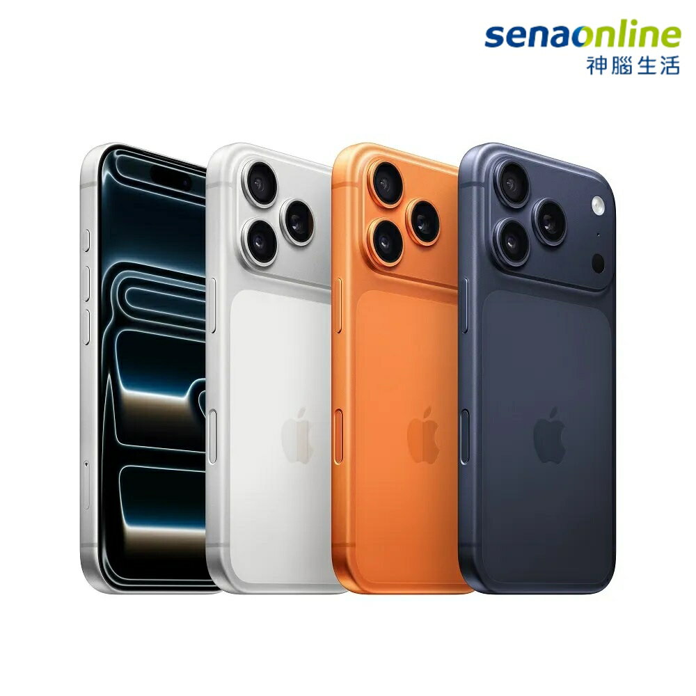 【APP下單回饋1000點★領券再折】Apple iPhone 17 Pro Max 256G 神腦生活(預購)