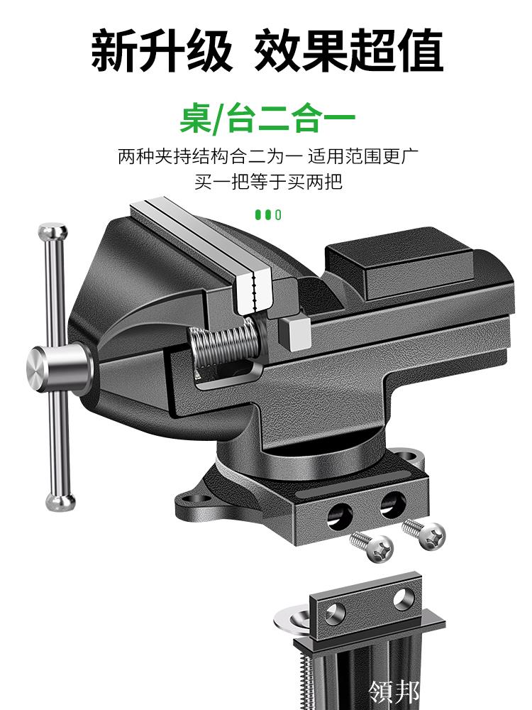 保聯臺鉗小型多功能家用萬向工作臺虎鉗迷你桌臺兩用臺鉗木工夾具[領邦五金配件]