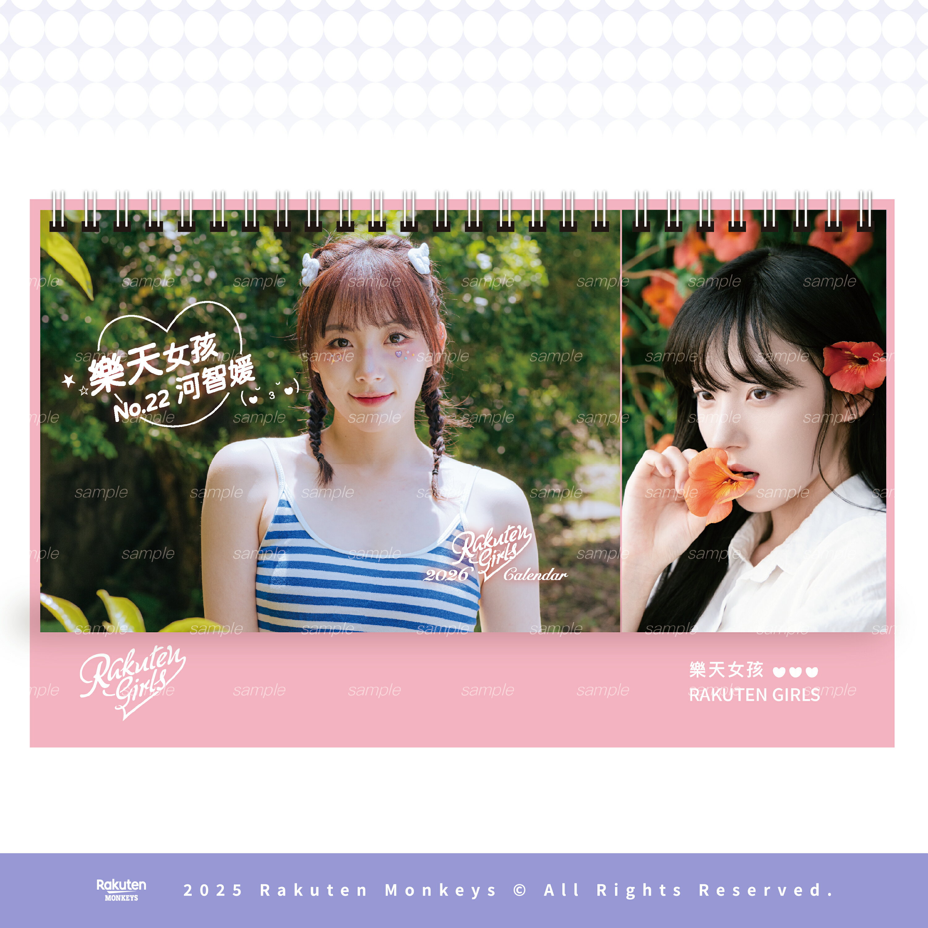 【預購】2026 RKG 桌曆 #22河智媛 (12/15起陸續出貨)